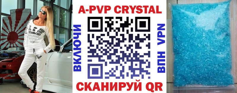 APVP Соль Верхоянск