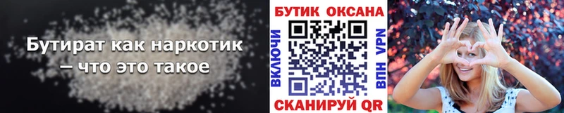 OMG зеркало  Верхоянск  даркнет телеграм  что такое наркотик  БУТИРАТ бутандиол 