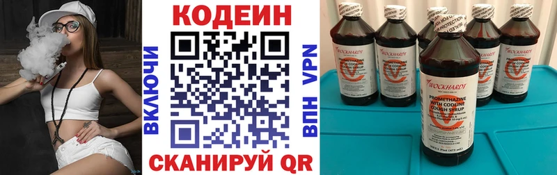 Кодеиновый сироп Lean напиток Lean (лин)  Верхоянск 