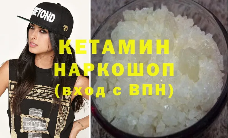 hydra ONION  Верхоянск  КЕТАМИН VHQ  что такое наркотик 