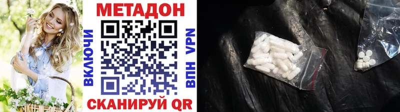 kraken   продажа наркотиков  Верхоянск  МЕТАДОН кристалл 