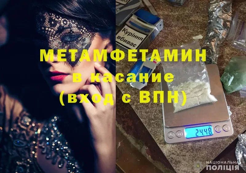 сколько стоит  Верхоянск  МЕТАМФЕТАМИН кристалл 