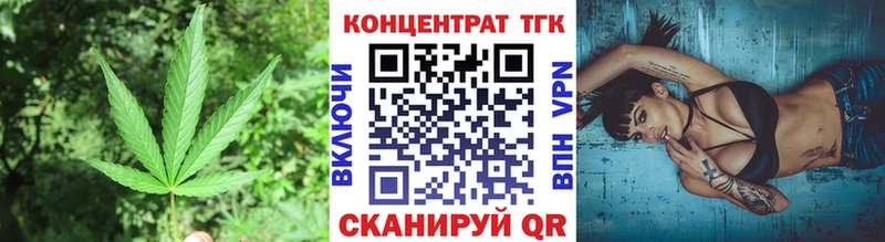 ТГК концентрат  что такое наркотик  площадка телеграм  Верхоянск 